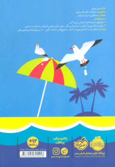 عملیات شناسایی